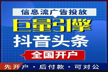 信息流广告代理运营案例分享