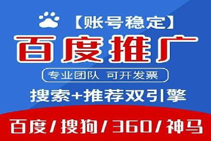 百度竞价广告的关键词选择与出价策略案例